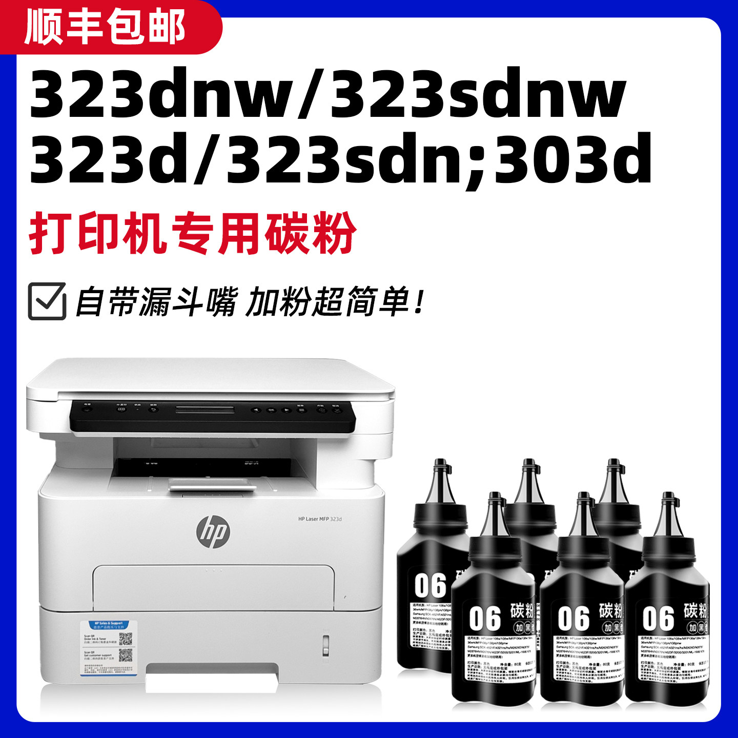 modao原装适用323dnw墨粉惠普323sdnw打印机碳粉hp 323d 323sdn 303d粉盒W1810A黑色添加粉181A,办公设备/耗材/相关服务,墨粉/碳粉,淘宝优惠券,粉丝福利购,淘宝优惠卷