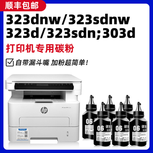 modao原装适用323dnw墨粉惠普323sdnw打印机碳粉hp 323d 323sdn 303d粉盒W1810A黑色添加粉181A
