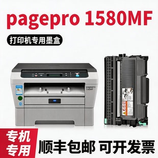 适用原装 1550dn 柯尼卡美能达pagepro 1500w 1590mf 1580MF硒鼓墨粉盒TNP30S modao正品