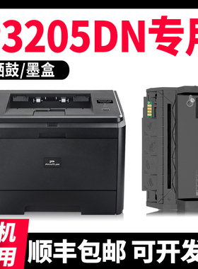 适用原装奔图Pantum P3205DN硒鼓P3405dn P3425DN