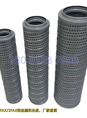 黎明液压油回油滤芯FAX-25/40/63/100/400/630/800/1000×5/10/20