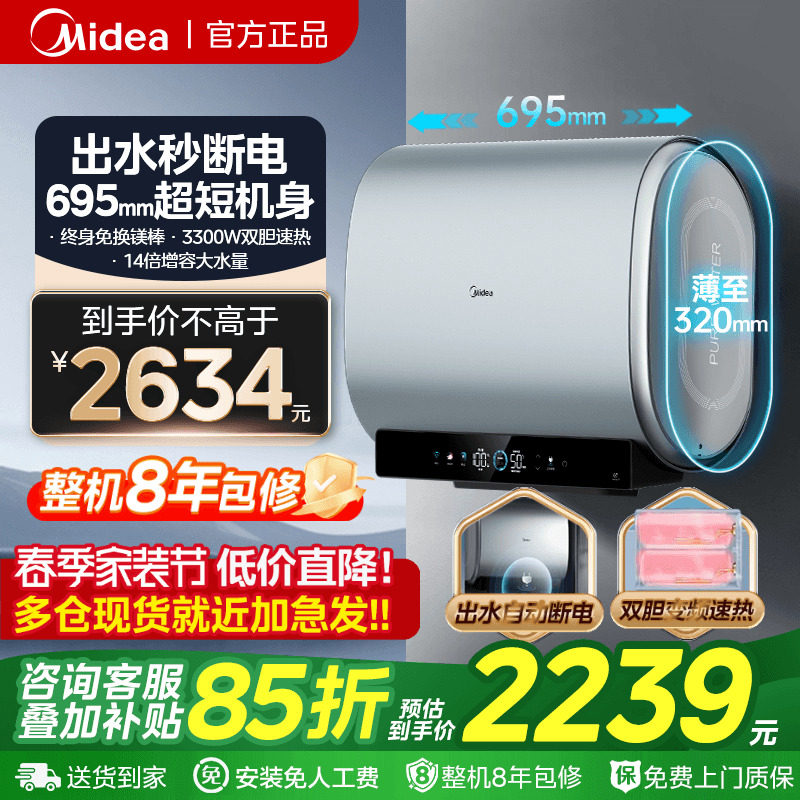 美的电热水器扁桶双胆速热家用洗澡卫生间60升80升大容量UDpl