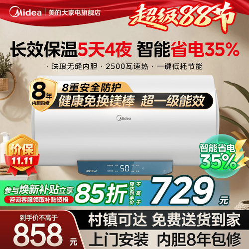 美的一级家用卫生间洗澡电热水器