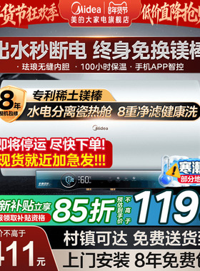 美的一级能效变频电热水器JA5节能60升80L家用速热卫生间出水断电