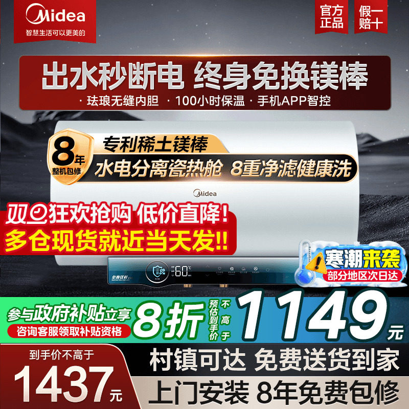 ����һ����Ч��Ƶ����ˮ��JA5����60��80L���������������ˮ�ϵ� 1149.6Ԫ(������)