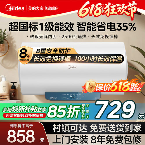 美的一级家用卫生间洗澡电热水器