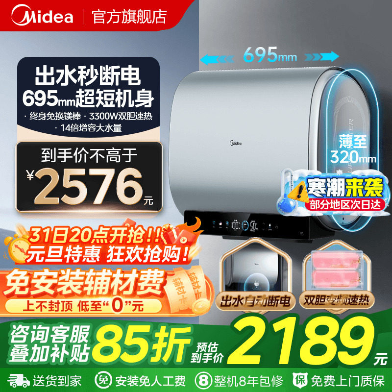 美的电热水器扁桶双胆速热家用洗澡卫生间60升80升大容量UDpl
