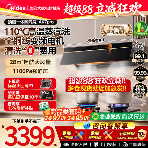 铜线电机美的蒸汽洗AK7PRO大吸力