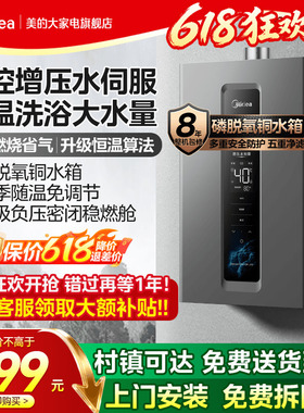 美的燃气热水器家用天然气13/16升水伺服恒温即热式官方旗舰店RF3
