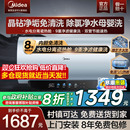 美 80升洗澡卫生间免清洗JE8pro 电热水器家用一级能效变频60