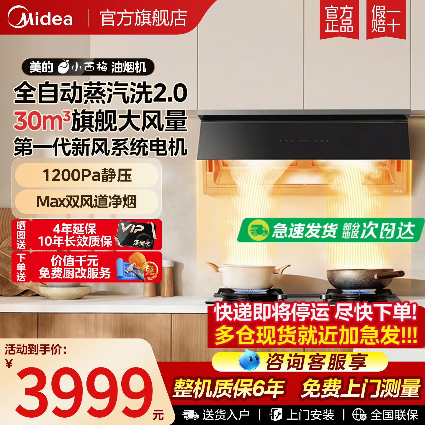 新品美的小西梅油烟机家用厨房顶侧超薄大吸力蒸汽洗2.0烟灶套装