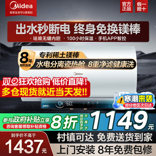 美 一级能效变频电热水器JA5节能60升80L家用速热卫生间出水断电