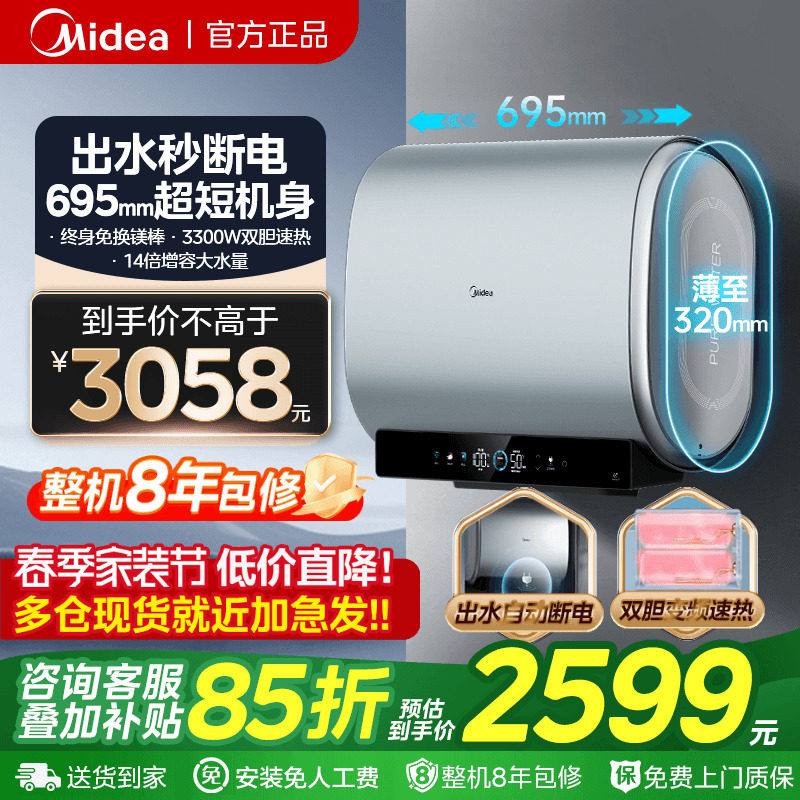 美的电热水器扁桶双胆速热家用洗澡卫生间60升80升大容量UDplus