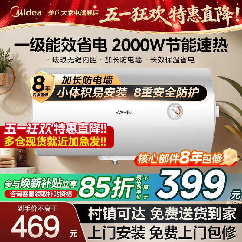 美的出品华凌电热水器家用节能卫生间租房一级能效50L60升KY1pro
