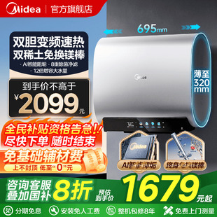 美 80升大容量UD5 扁桶电热水器双胆速热家用洗澡卫生间超短60