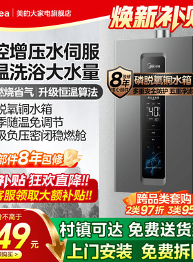 美的燃气热水器家用天然气13/16升水伺服恒温即热式官方旗舰店RF3