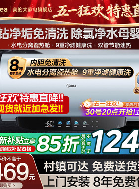 美的电热水器家用一级能效变频60/80升洗澡卫生间免清洗JE8pro