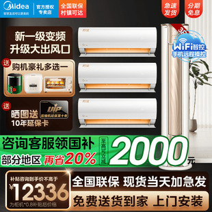 空调套装 美 柜挂组合一级能效家用变频节能套餐挂柜机官方旗舰店