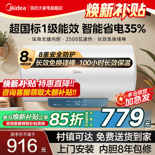 美的一级家用卫生间洗澡电热水器