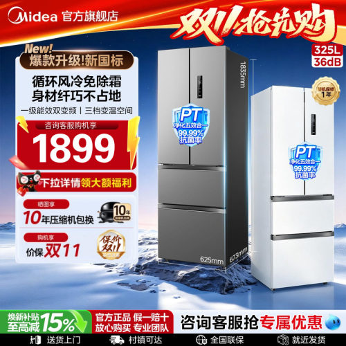 美的325L法式风冷双开四门冰箱