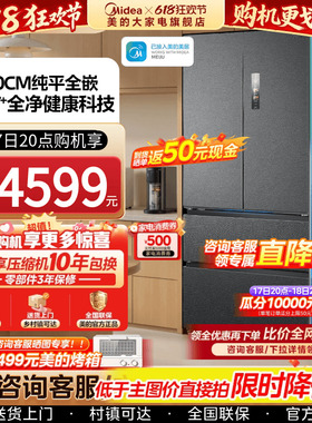 【新品】美的M60机皇550双系统2.0零嵌制冰家用冰箱法式双开无霜