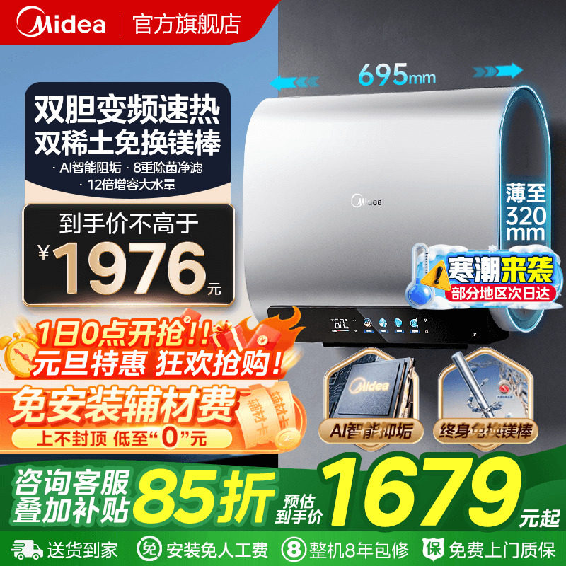 美的扁桶电热水器双胆速热家用洗澡卫生间超短60/80升大容量UD