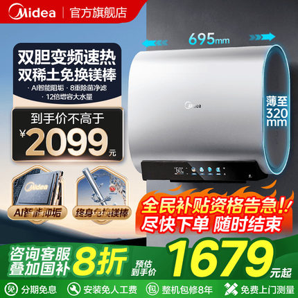 美的扁桶电热水器双胆速热家用洗澡卫生间超短60/80升大容量UD5