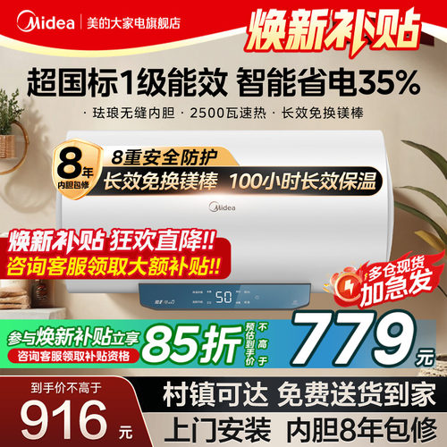 美的一级家用卫生间洗澡电热水器