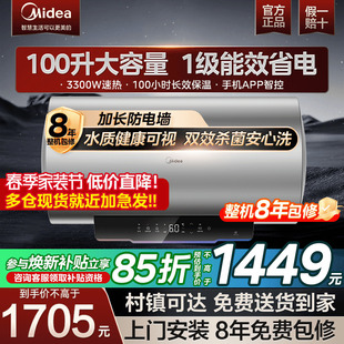 美 速热大容量家用X3洗澡100升JE4pro 一级能效省电热水器储水式