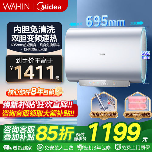 一级能效超短双胆速热扁桶热水器