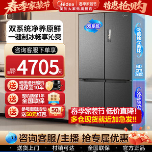 【新品】美的60cm超薄539零嵌入式冰箱制冰家用大容量十字双开门