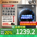 美 洗衣机全自动洗脱烘干一体机10kg公斤滚筒变频家用除螨大容量