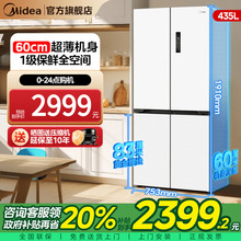 美的超薄456十字双开四门大容量冰箱家用白色风冷无霜一级能效