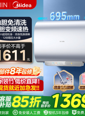 美的出品华凌BK5/BK3双胆变频速热扁桶电热水器洗澡家用卫生间60L