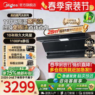 蒸汽洗AK7MAX油烟机家用厨房大吸力AK5MAX烟灶套装 美 铜线电机