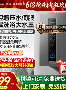 美的燃气热水器家用天然气13/16升水伺服恒温即热式官方旗舰店RF3