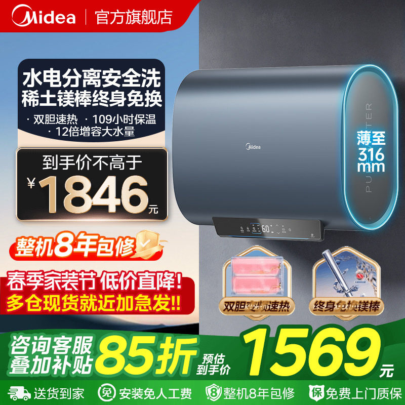 美的扁桶电热水器双胆速热家用洗澡卫生间超短60/80升大容量UD