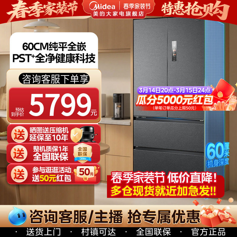 midea/���� 550�� ��ʽ���� ���� MR-550WUFIPZE 4929.15Ԫ(������)