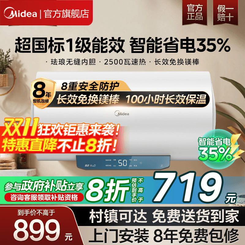 美的电热水器家用卫生间洗澡出租一级省电50/60/80L官方旗舰店JM1