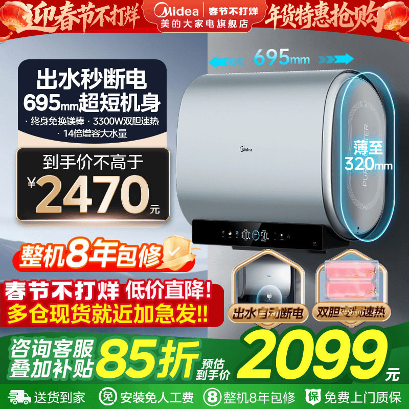 美的电热水器扁桶双胆速热家用洗澡卫生间60升80升大容量UDpl