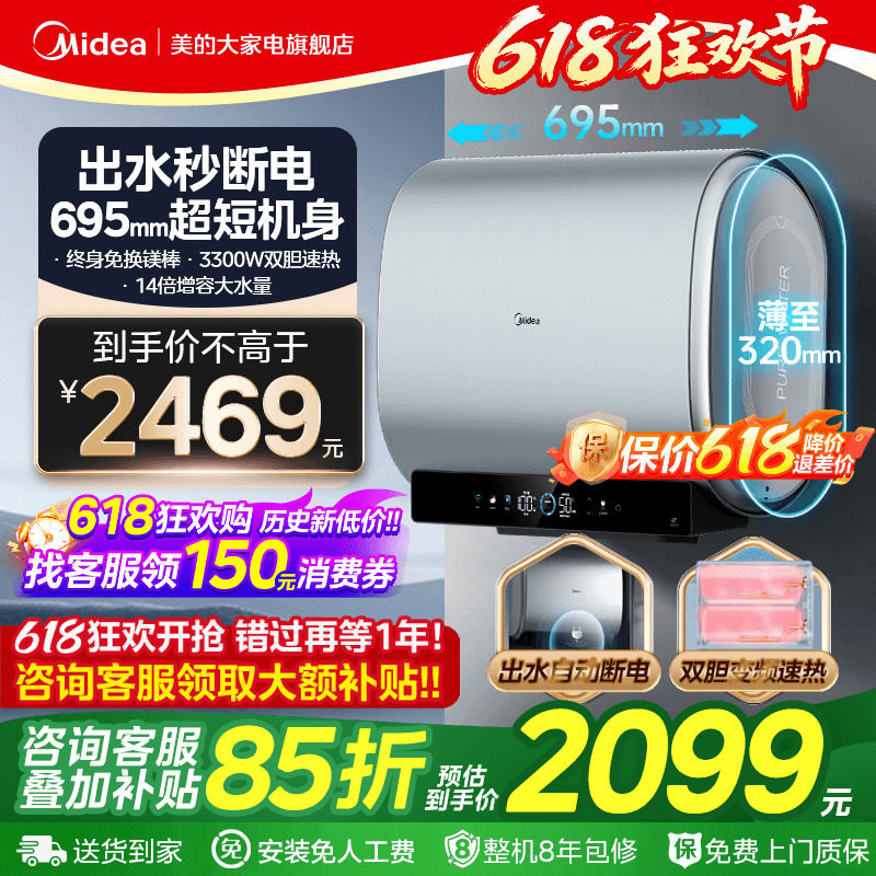 美的电热水器扁桶双胆速热家用洗澡卫生间60升80升大容量UDplus