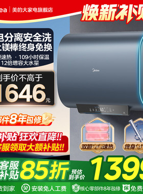 美的扁桶电热水器双胆速热家用洗澡卫生间超短60/80升大容量UDP