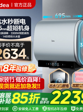 美的电热水器扁桶双胆速热家用洗澡卫生间60升80升大容量UDplus