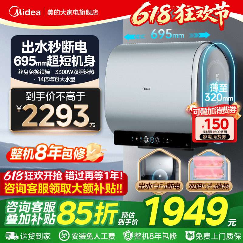 美的电热水器扁桶双胆速热家用洗澡卫生间60升80升大容量UDplus