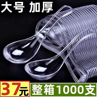 【厂家直销】一次性勺子加厚加硬粥勺外卖打包快餐汤勺独立包装勺