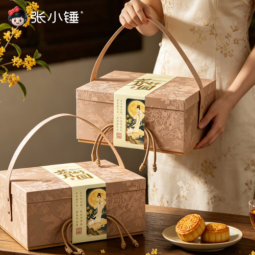 中秋月饼礼盒包装盒空盒高档手提
