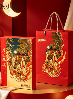 中秋节月饼礼盒包装盒空盒10粒装