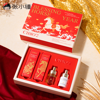 cibio2泰国护手霜礼盒圣诞圣诞节