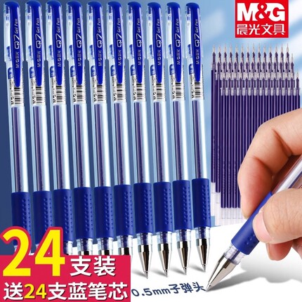 晨光正品蓝色中性笔蓝笔小学生专用速干顺滑圆珠笔商务办公签字笔刷题笔初中生专用按动笔笔芯圆珠笔学习用品