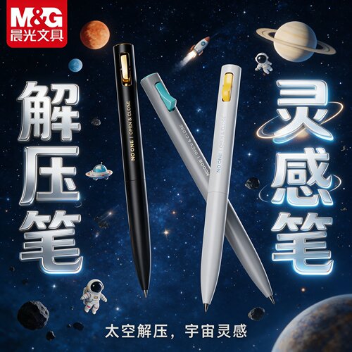 晨光黑金镀金中性笔解压开关笔双珠趣味速干0.5mm子弹头黑色2倍高密度笔杆考试刷题笔中小学生高颜值减压情绪